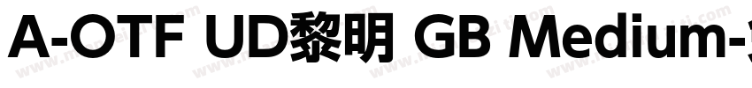 A-OTF UD黎明 GB Medium字体转换